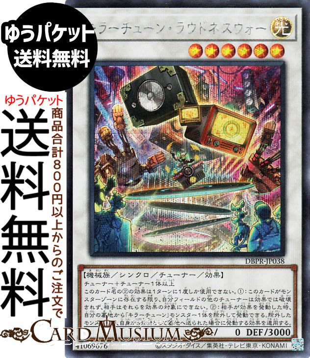 デッキビルドパック ファントム・リベンジャーズ」の人気商品一覧