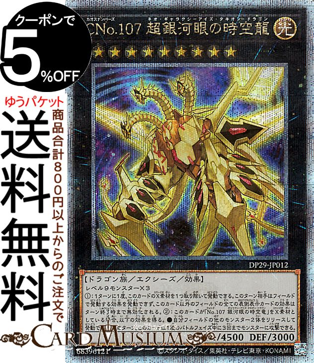 遊戯王 光り物のみ日版2500枚 まとめ スーパーレア以上 ゴールドなし