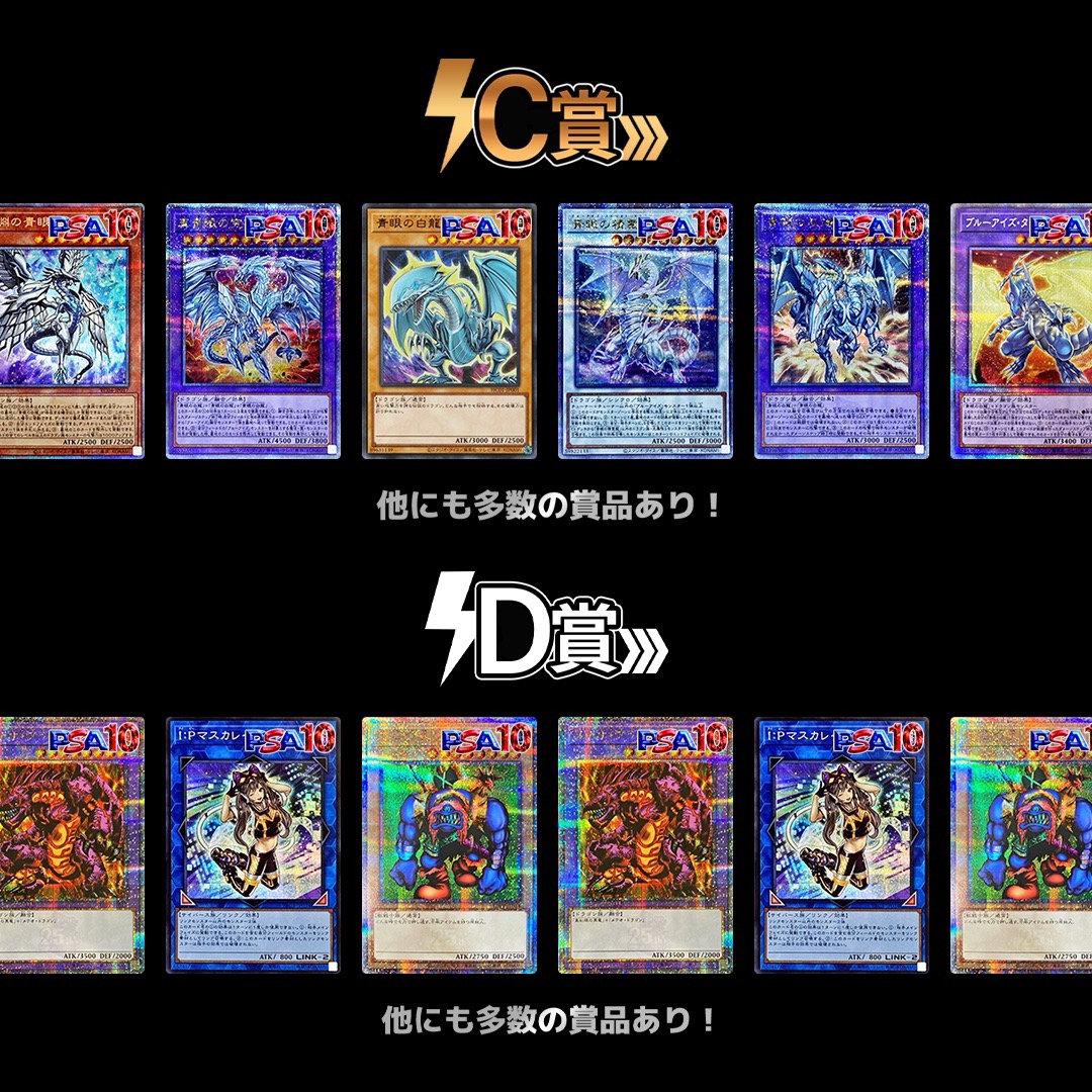 楽天市場】遊戯王 オリパ 【 PSA鑑定品 確定ガチャ 】 全800口 ALPHAの