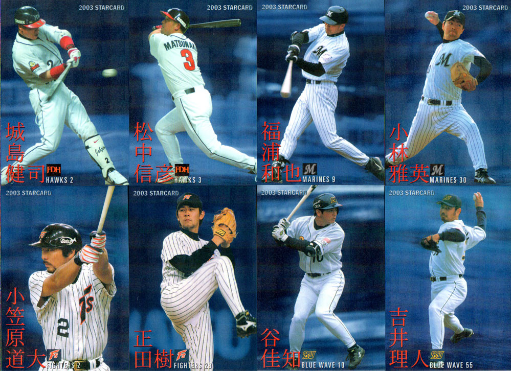 楽天市場】カルビー2003 プロ野球チップス 第二弾 スターカード (No.S