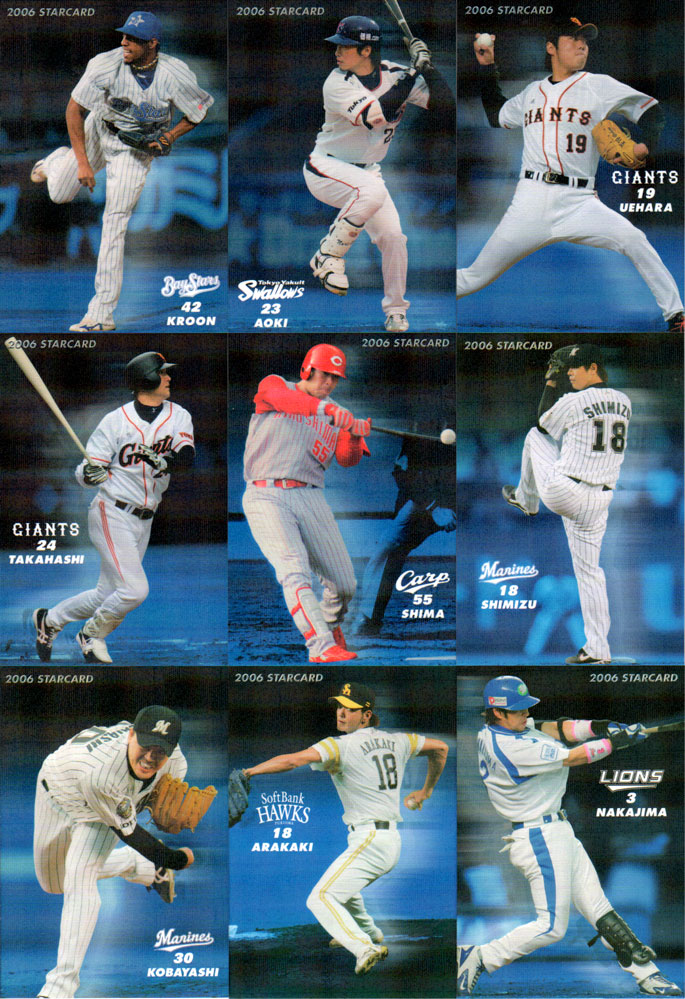 プロ野球チップス2006第2弾スターカード全24種類コンプリート プロ野球