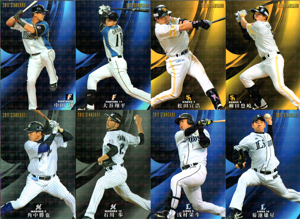 楽天市場】カルビー2017 プロ野球チップス 第二弾 スターカード (No.S