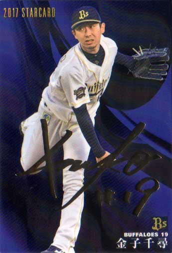 楽天市場】カルビー2017 プロ野球チップス 第一弾 スターカード