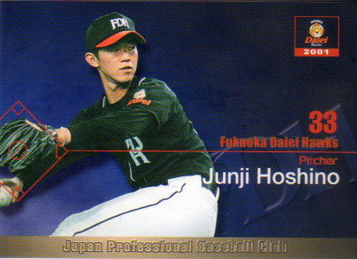 楽天市場】福岡ダイエーホークス 2001年ファンクラブカード No.21 星野