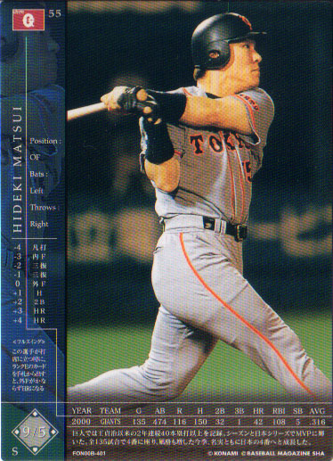 楽天市場】KONAMI フィールド・オブ・ナイン (読売ジャイアンツ) 松井