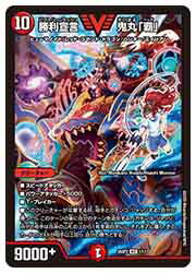 楽天市場】勝利宣言鬼丸覇の通販