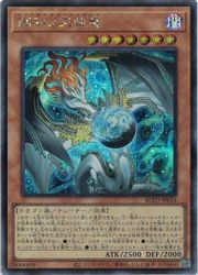 楽天市場】調和ノ天救竜の通販