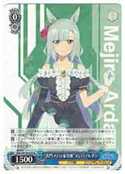 楽天市場】メジロアルダンの通販