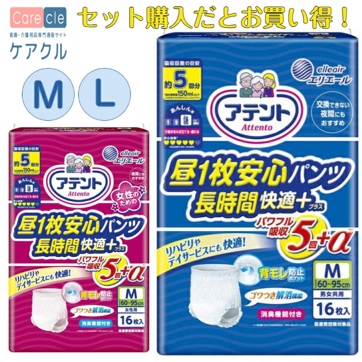 楽天市場】アテント昼1枚安心パンツ 長時間快適 プラス リハビリパンツ