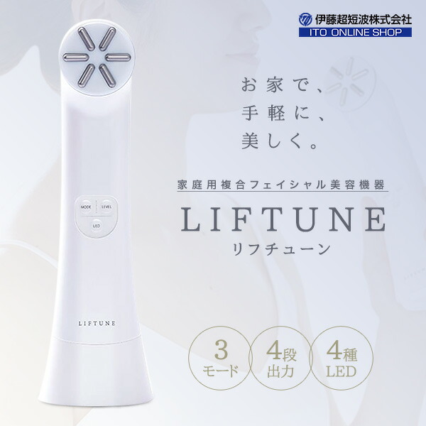 楽天市場】家庭用複合フェイシャル美容機器 LIFTUNE [リフチューン