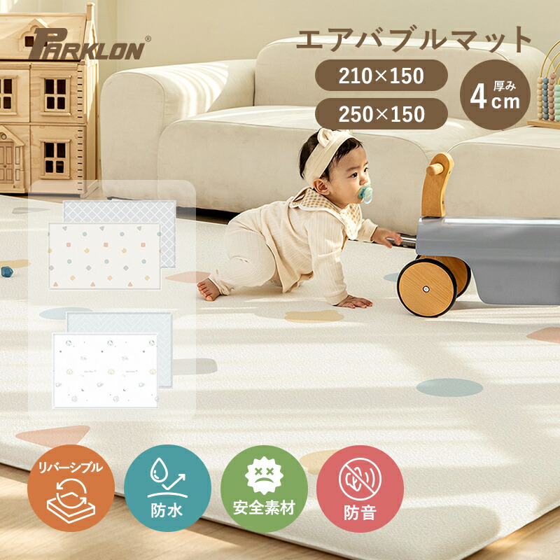 楽天市場】PARKLON プレイマット エアバブルマット Air bubble mat