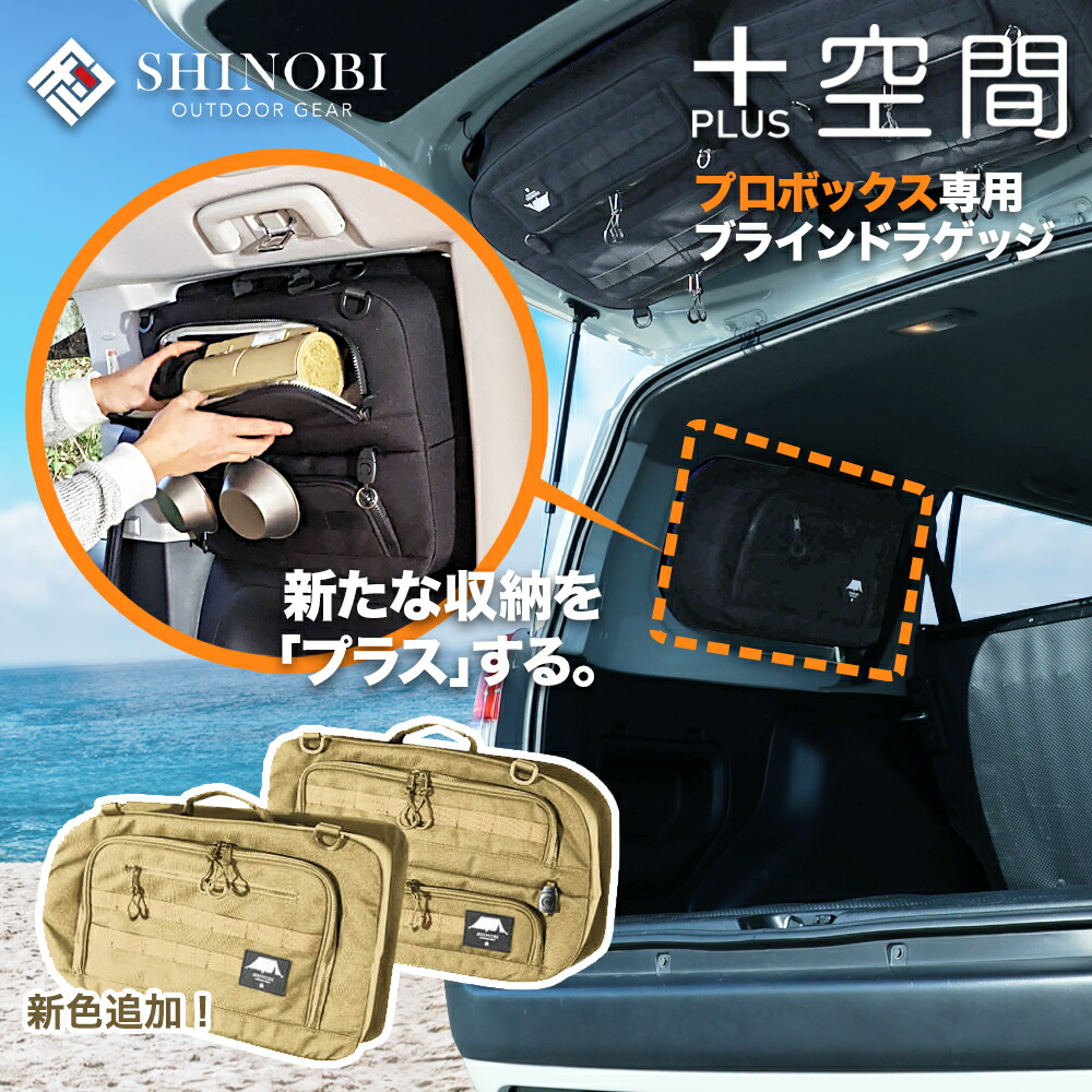 楽天市場】【週末限定☆最大2,000円OFFクーポン】SHINOBI プラス空間