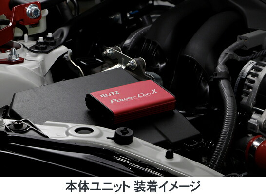 楽天市場】新発売！【BLITZ/ブリッツ】パワーコントローラー 【Power