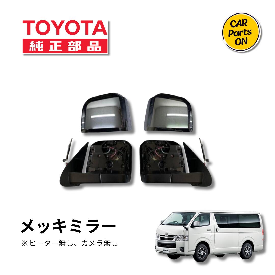 楽天市場】TOYOTA（トヨタ）純正部品 200系 ハイエース 6型 7型 8型