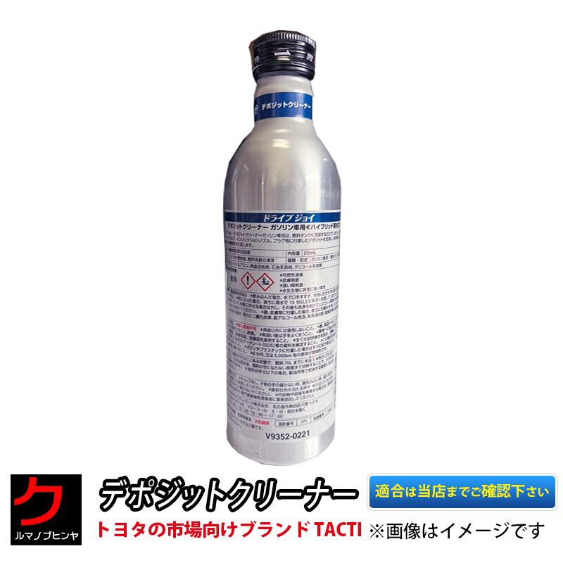 楽天市場】デポジットクリーナー エンジン内部洗浄 燃料系統洗浄