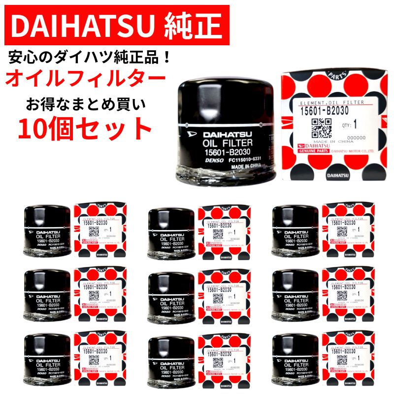 車用オイルエレメント 15601-B2030 純正品」の人気商品一覧 | 安い商品