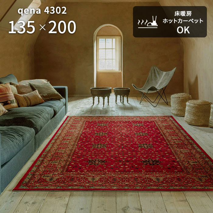 ウィルトン織 マット ウール」の人気商品一覧 | 安い商品を通販サイト