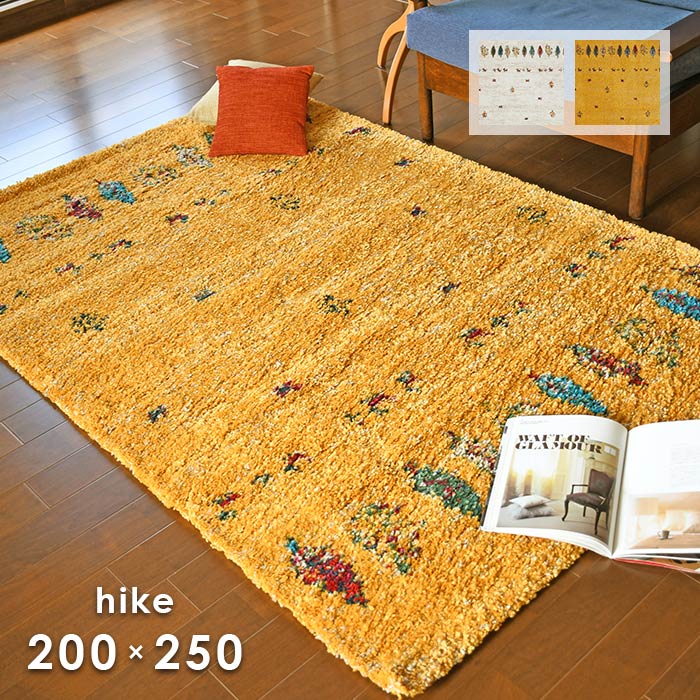 楽天市場】ラグ ハイク 200×250 cm トルコ製 プレーベル 防炎 床暖房
