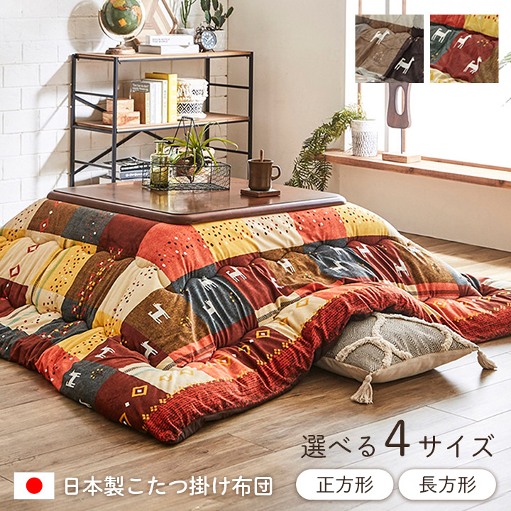 楽天市場】こたつ布団 長方形 大判 超大判 こたつ布団 正方形 大判