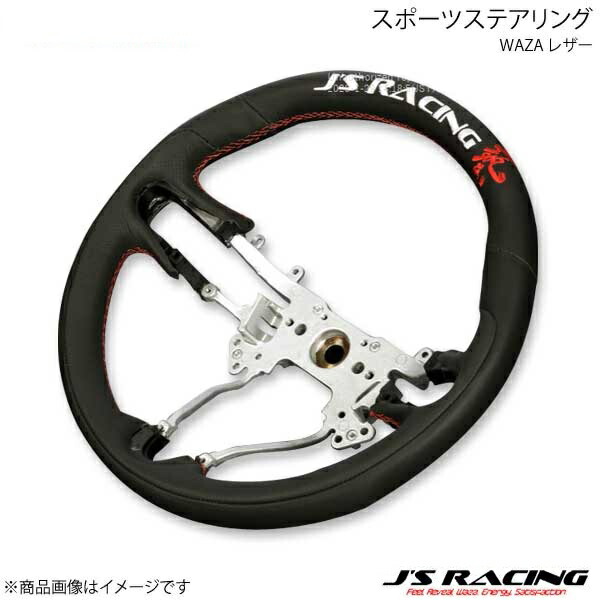 楽天市場】J'S RACING ジェイズレーシング スポーツステアリング WAZA