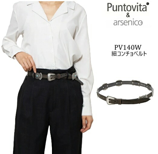 楽天市場】PUNTOVITA プントヴィータ ベルト コンチョベルト