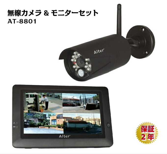 楽天市場】メーカー直販 ハイビジョン無線カメラ モニターセット