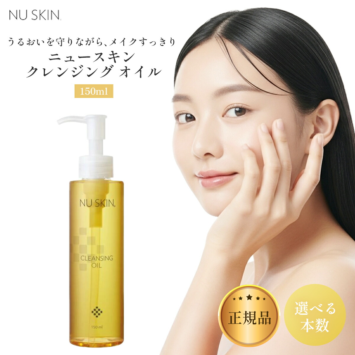 楽天市場】ニュースキン エンハンサー（スキンケア｜美容・コスメ