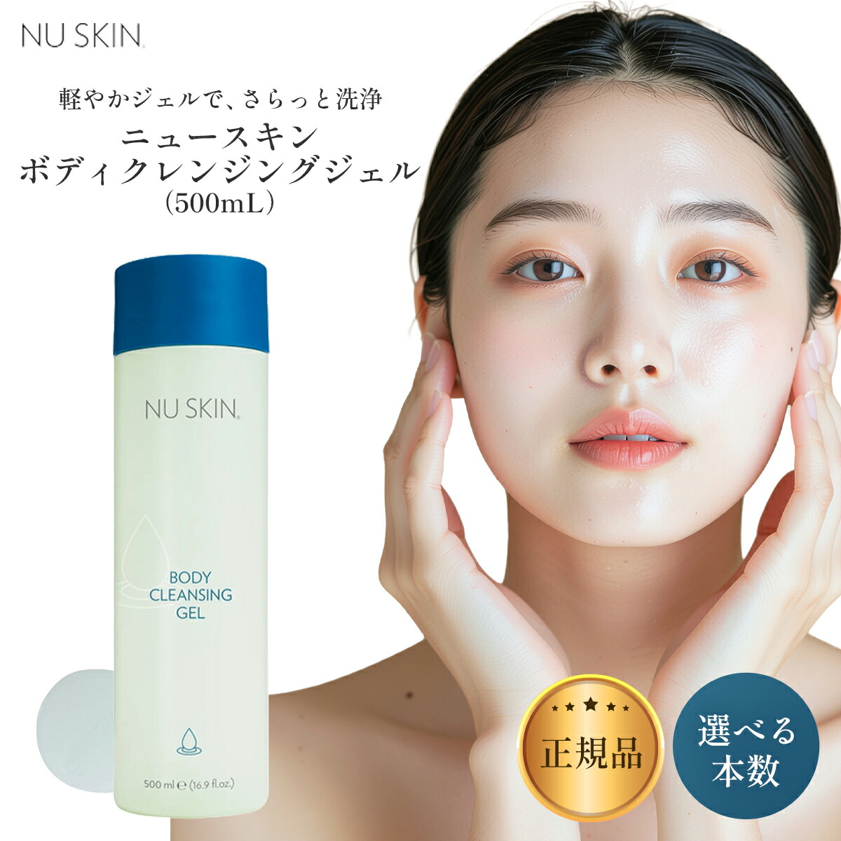 ニュースキン ボディソープ」の人気商品一覧 | 安い商品を通販サイト