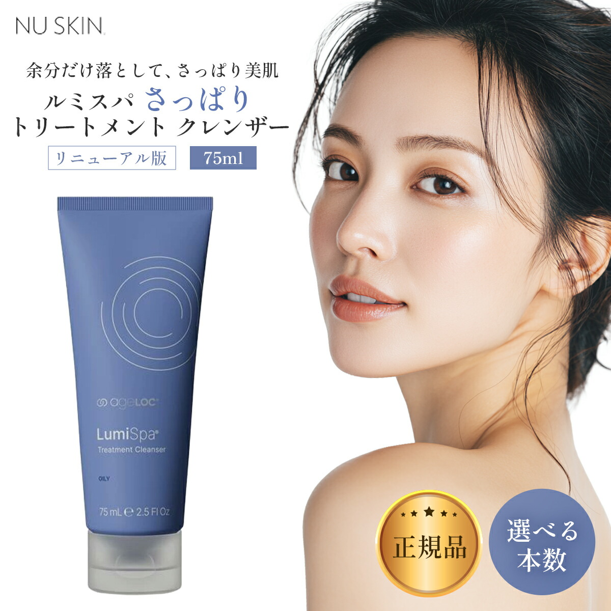 楽天市場】nu skin ルミスパの通販
