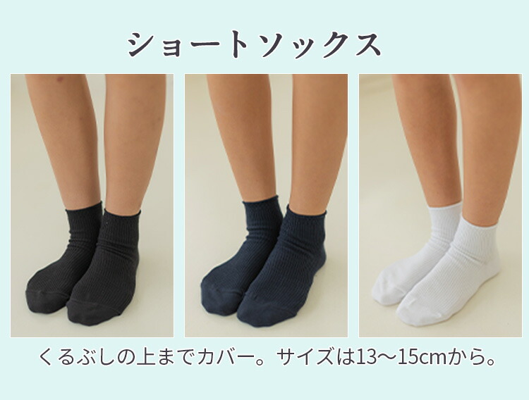 楽天市場】【5足組⇒1足596円】日本製 スクールソックス 抗菌防臭(SEK