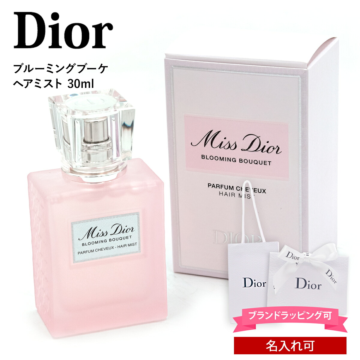 楽天市場】【名入れ可 正規品 新品】Dior ディオール ミスディオール