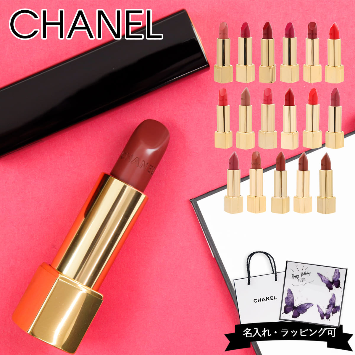楽天市場】シャネル リップ ルージュ アリュール リップスティック
