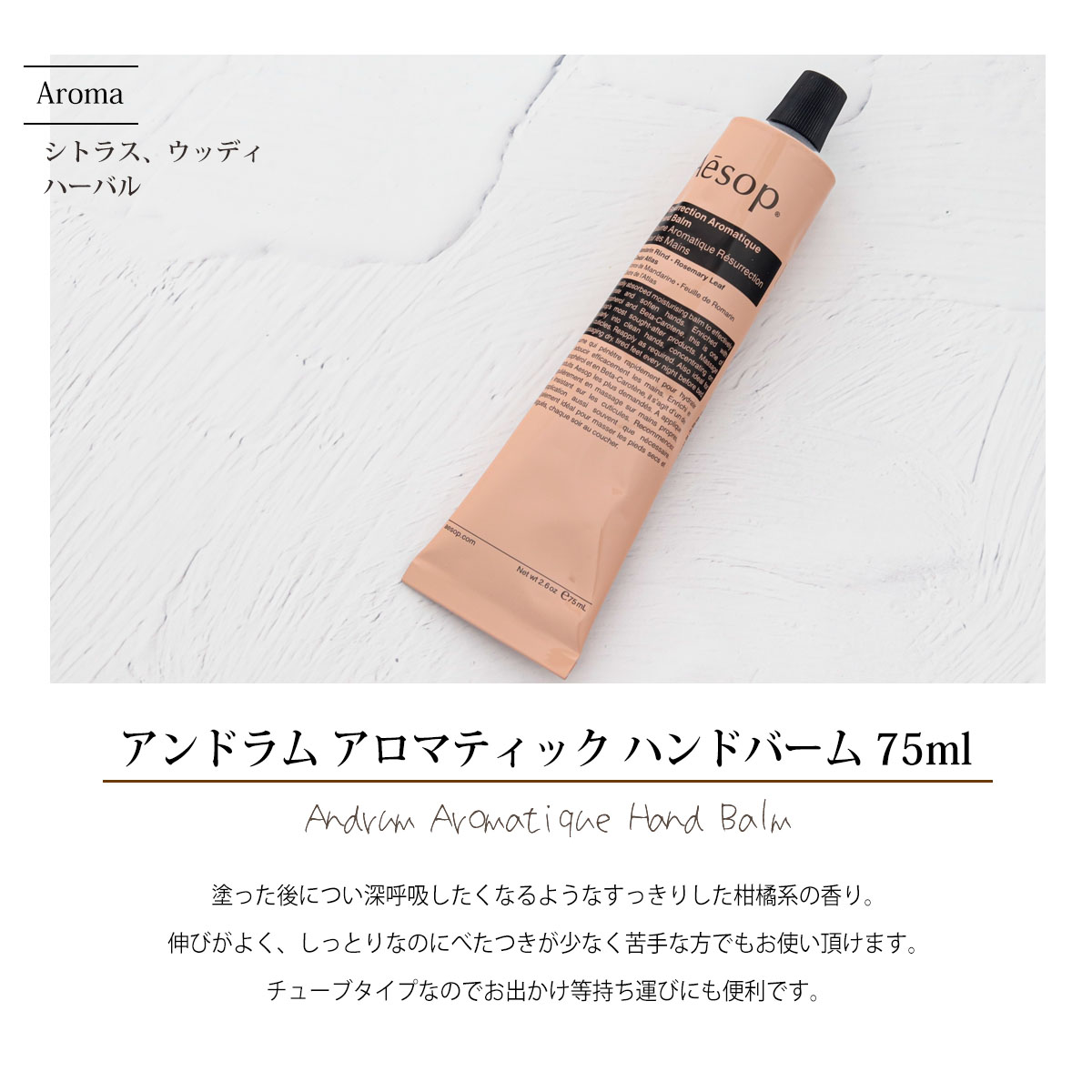 楽天市場】ギフト人気No.1 イソップ Aesop ハンドクリーム 75ml