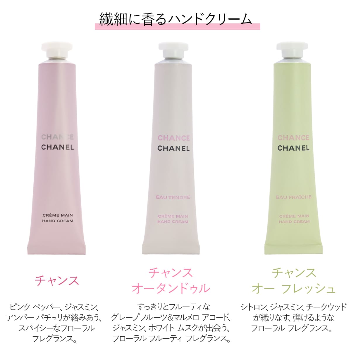 楽天市場】【 特別限定品 】 シャネル ハンドクリーム 3本セット