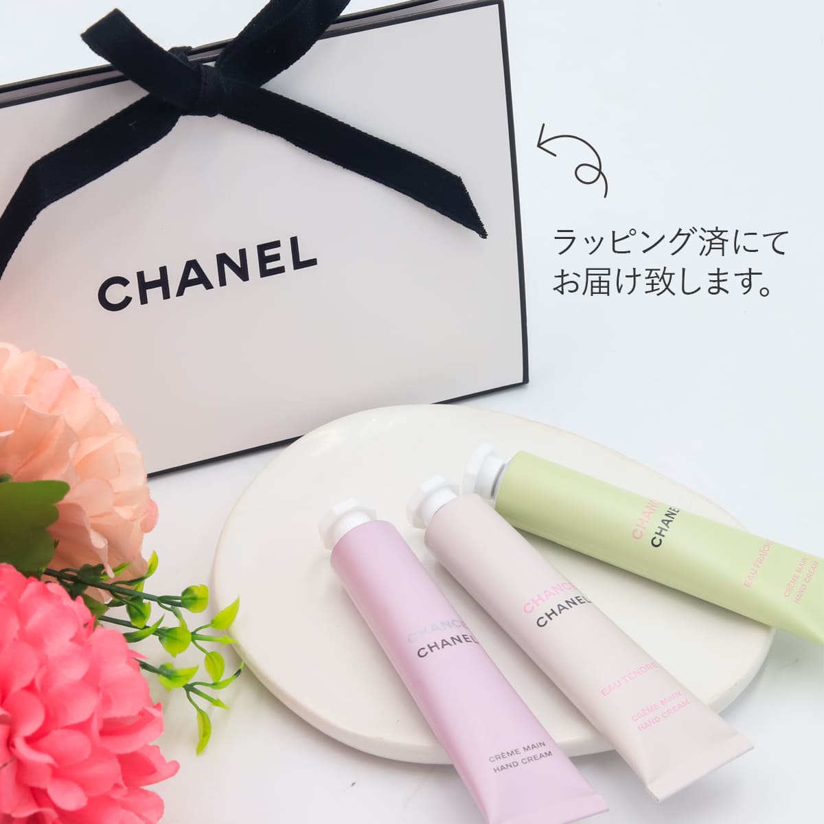 楽天市場】【 特別限定品 】 シャネル ハンドクリーム 3本セット