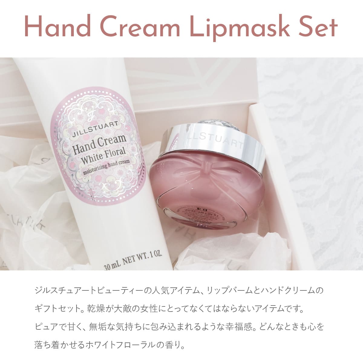 楽天市場】【すぐに渡せるギフトBOX入り】 ジルスチュアート ハンド