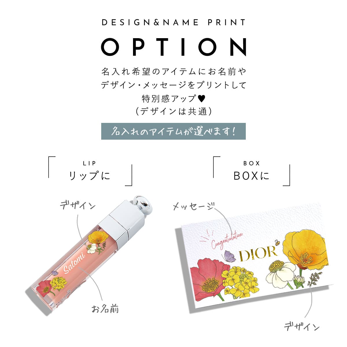 楽天市場】【 名入れ 】dior ハンドクリーム ディオール ギフト リップ