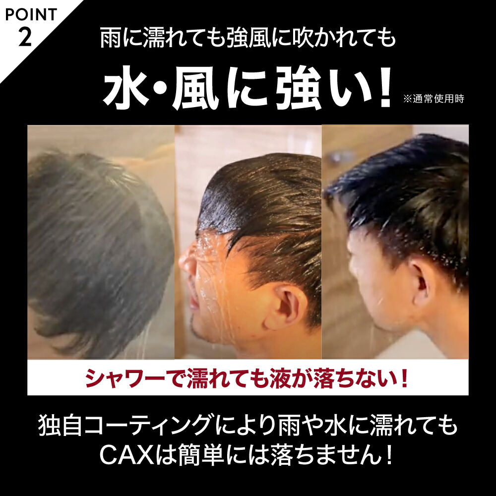 楽天市場】4本+1本おまけ CAX ボリュームアップヘアスプレー 薄毛隠し