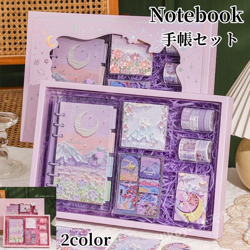 楽天市場】送料無料 手帳 手帳ステッカー セット 手帳セット メモ帳