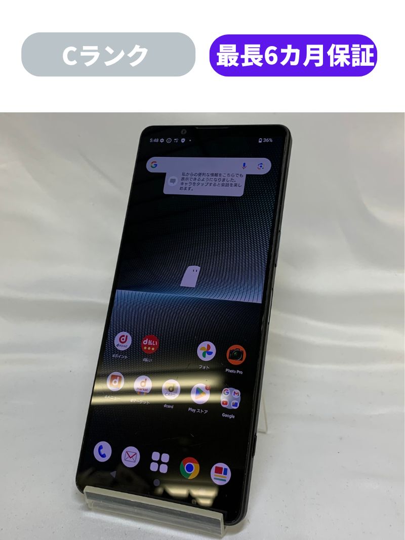 楽天市場】【中古】【可】Xperia 1 V SO-51D ブラック プラチナ