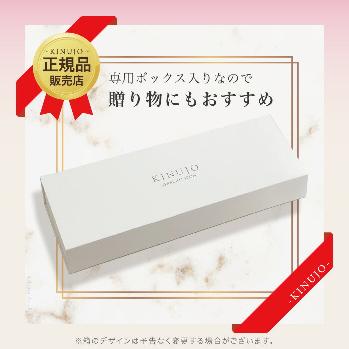 楽天市場】【正規品取扱店】KINUJO 絹女 2WAY IRON 32mm 26mm