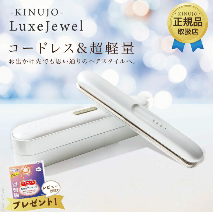lx001 kinujo」の人気商品一覧 | 安い商品を通販サイトから探す - 価格.com