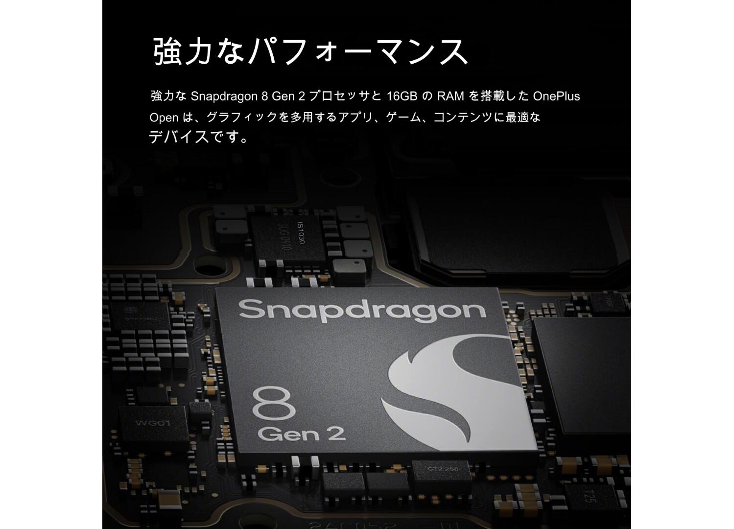 楽天市場】OnePlus Open ＜グローバル版＞Snapdragon 8 Gen 2 SM8550