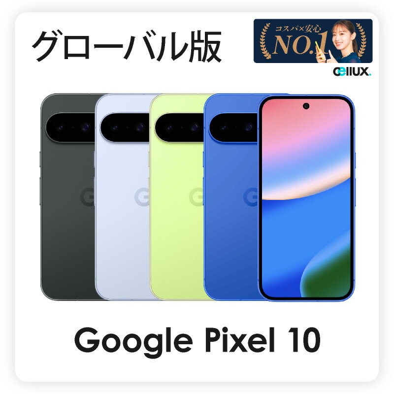 楽天市場】Google Pixel 10 《 グローバル版 ( GK2MP ) 》グーグル