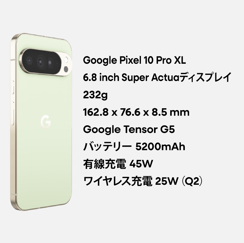 楽天市場】Google Pixel 10 Pro XL 《 US版 ( GUL82 ) 》グーグル
