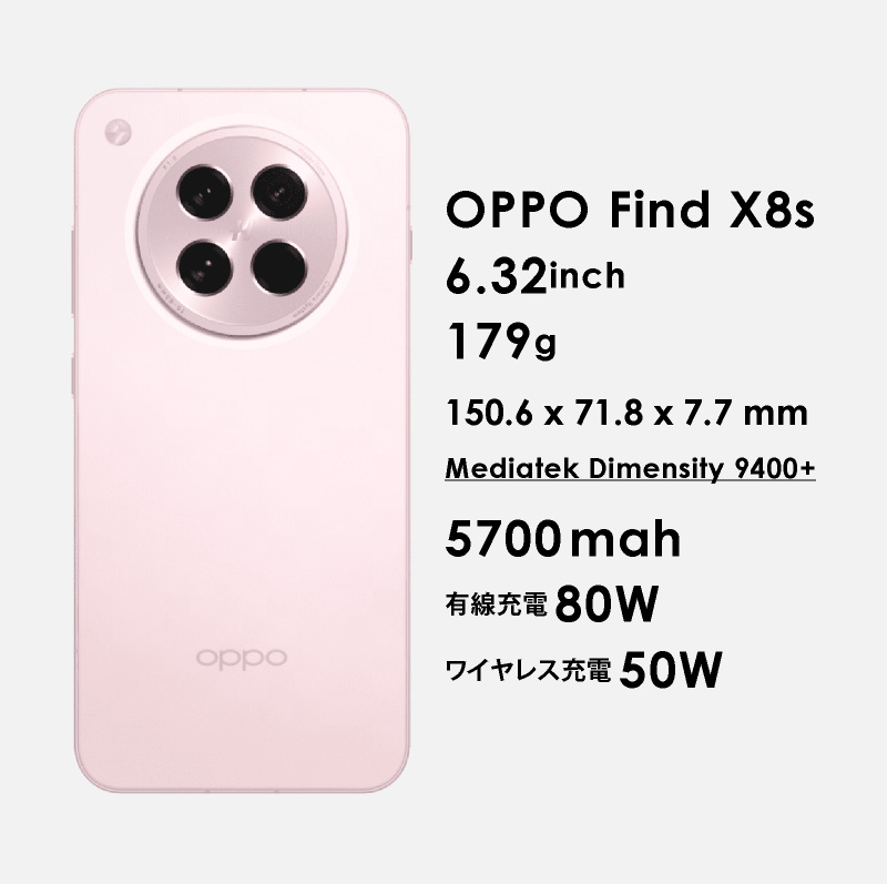 楽天市場】OPPO Find X8s ＜ 中国版 ＞(型番:PKT110) 【 新品 送料無料