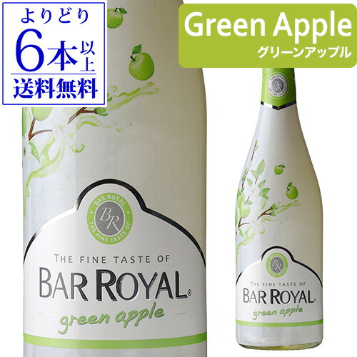 楽天市場】【よりどり6本以上送料無料】バー ロワイヤル グリーン