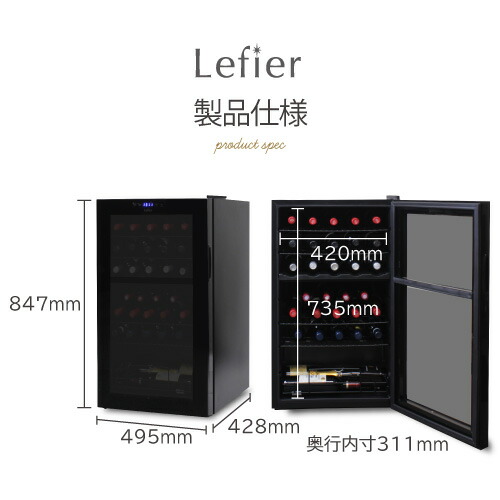 楽天市場】楽天1位【送料無料】 ワインセラー ルフィエール R&W32