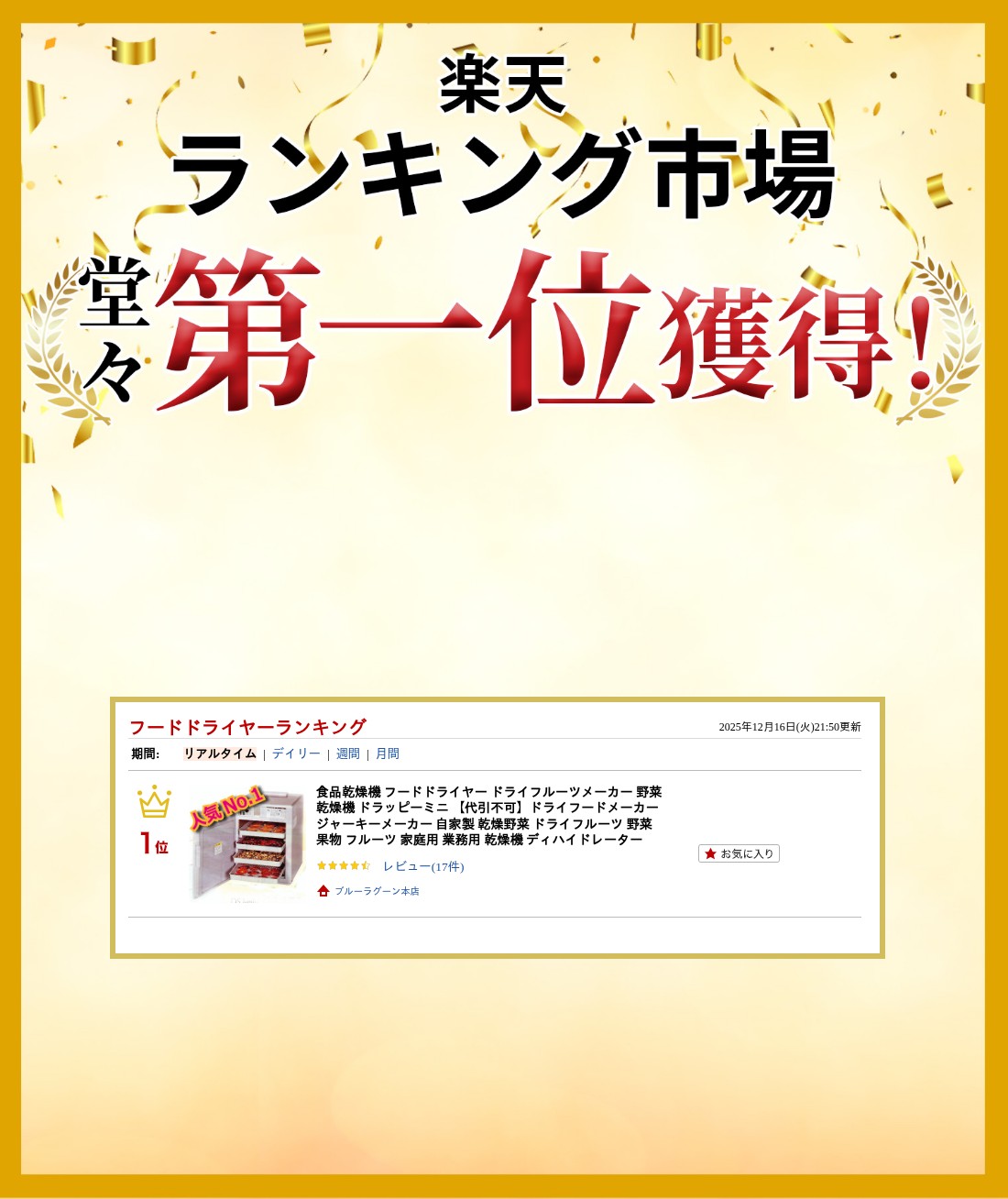 楽天市場】食品乾燥機 静岡製機ドラッピーミニ 100V フードドライヤー