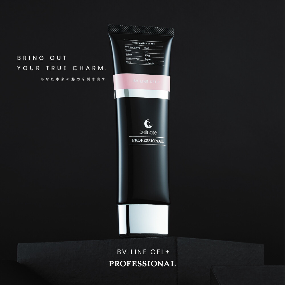 楽天市場】【公式】 cellnote. BV LINE GEL+ PRO 100g 3個セット15%OFF